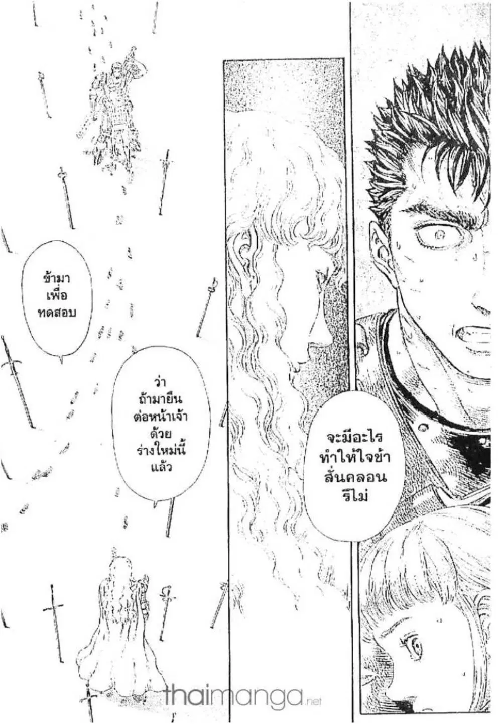 Berserk ตอนที่ 190 หน้า 21