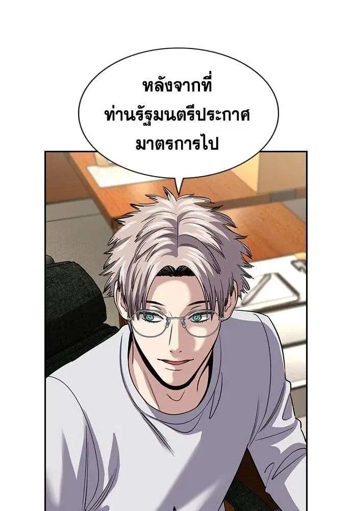 True Education ตอนที่ 247 หน้า 115
