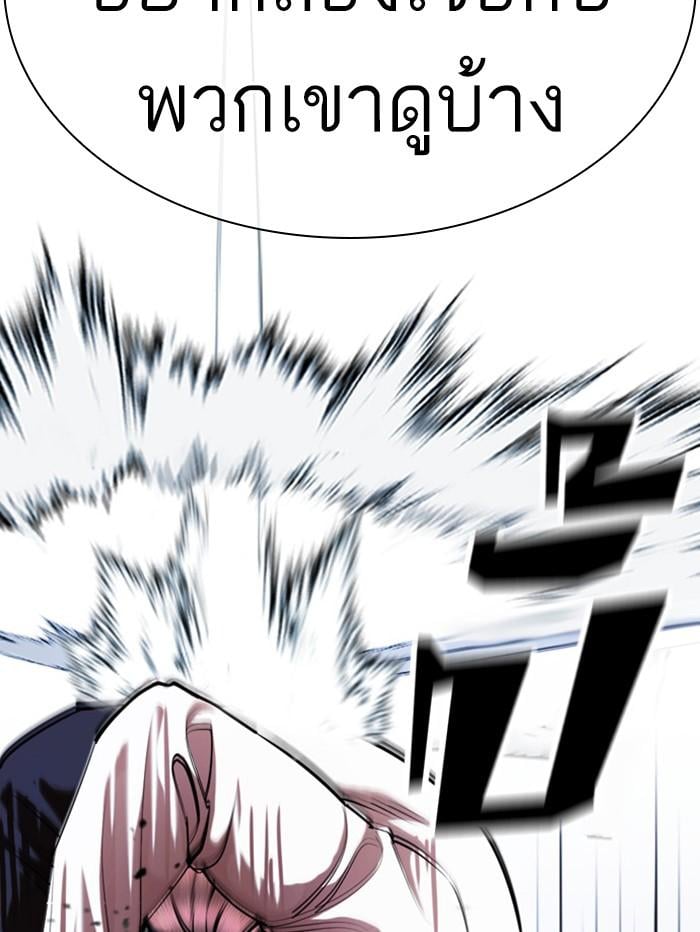 Lookism ตอนที่ 408 หน้า 80