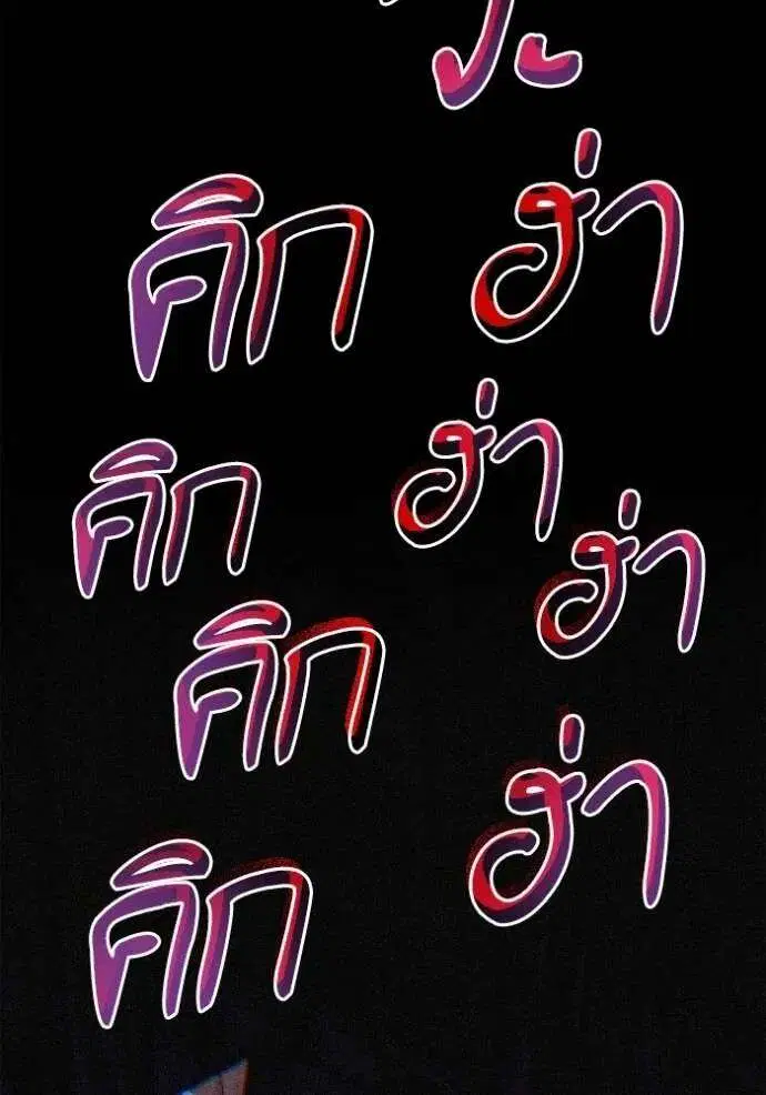 Sister I Am the Queen in This Life ตอนที่ 131 หน้า 124