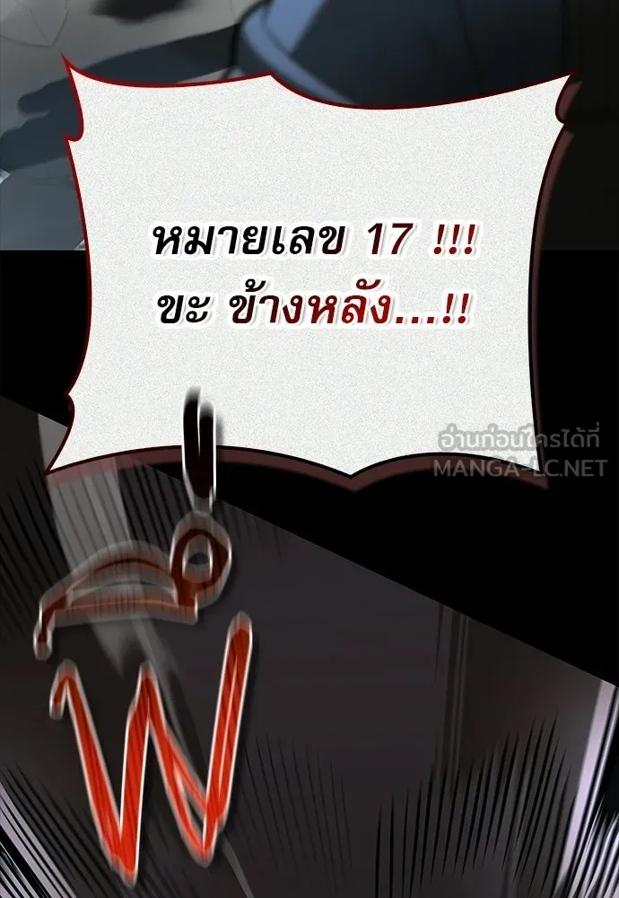 S-Class Hunter Heals with Monsters ฮันเตอร์ ระดับแกร่งกับฟาร์มมอนสเตอร์สุดป่วน ตอนที่ 32 หน้า 6