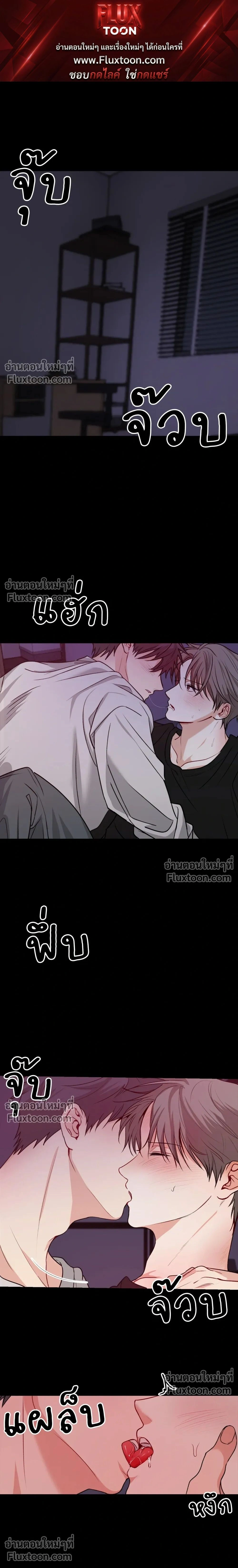 Fake Relationship – ความสัมพันธ์จอมปลอม ตอนที่ 1 หน้า 1