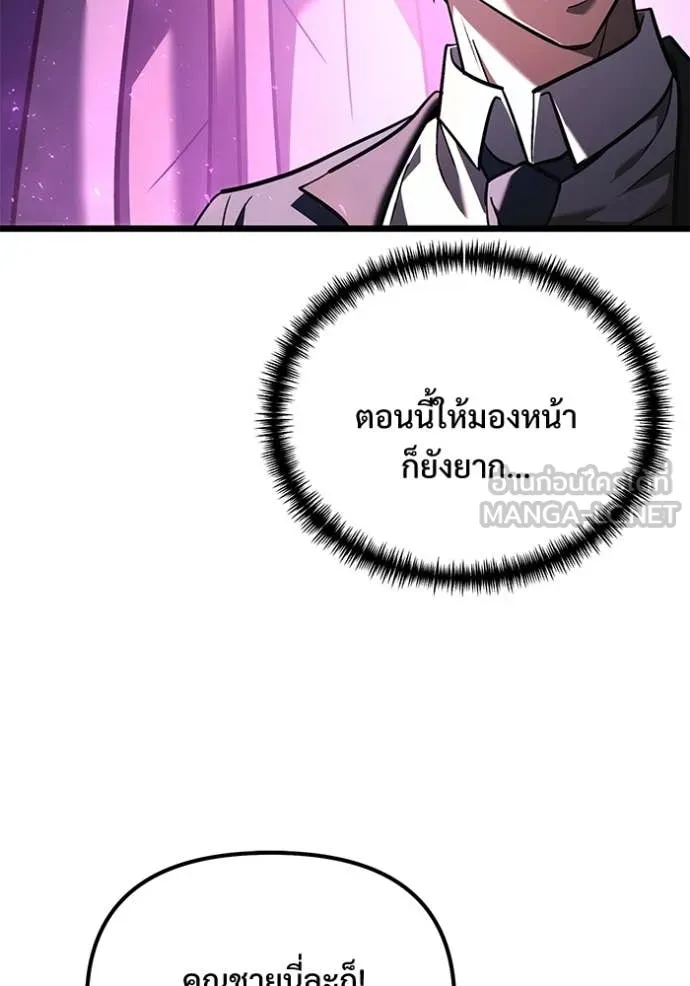 Terminally-Ill Genius Dark Knight อัศวินดำล่าท้าเวลา ตอนที่ 109 หน้า 29