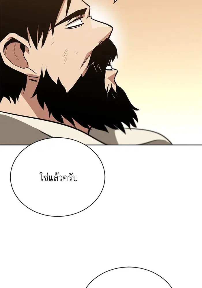 The Lazy Lord Masters the Sword ตอนที่ 89 หน้า 136