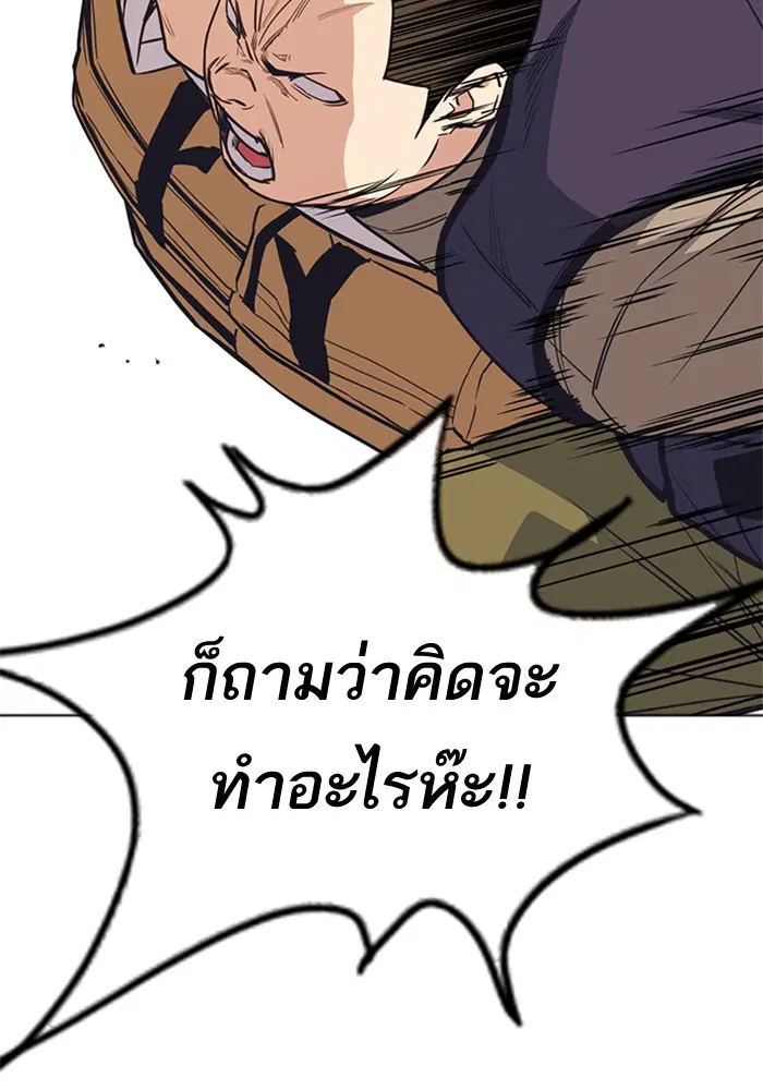Study Group ตอนที่ 98 หน้า 85
