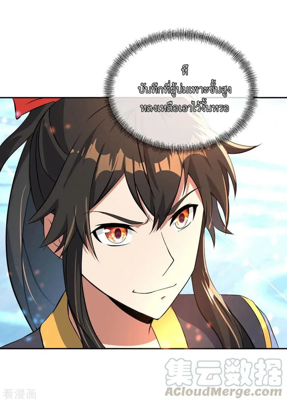 Peerless Battle Spirit ตอนที่ 53 หน้า 5