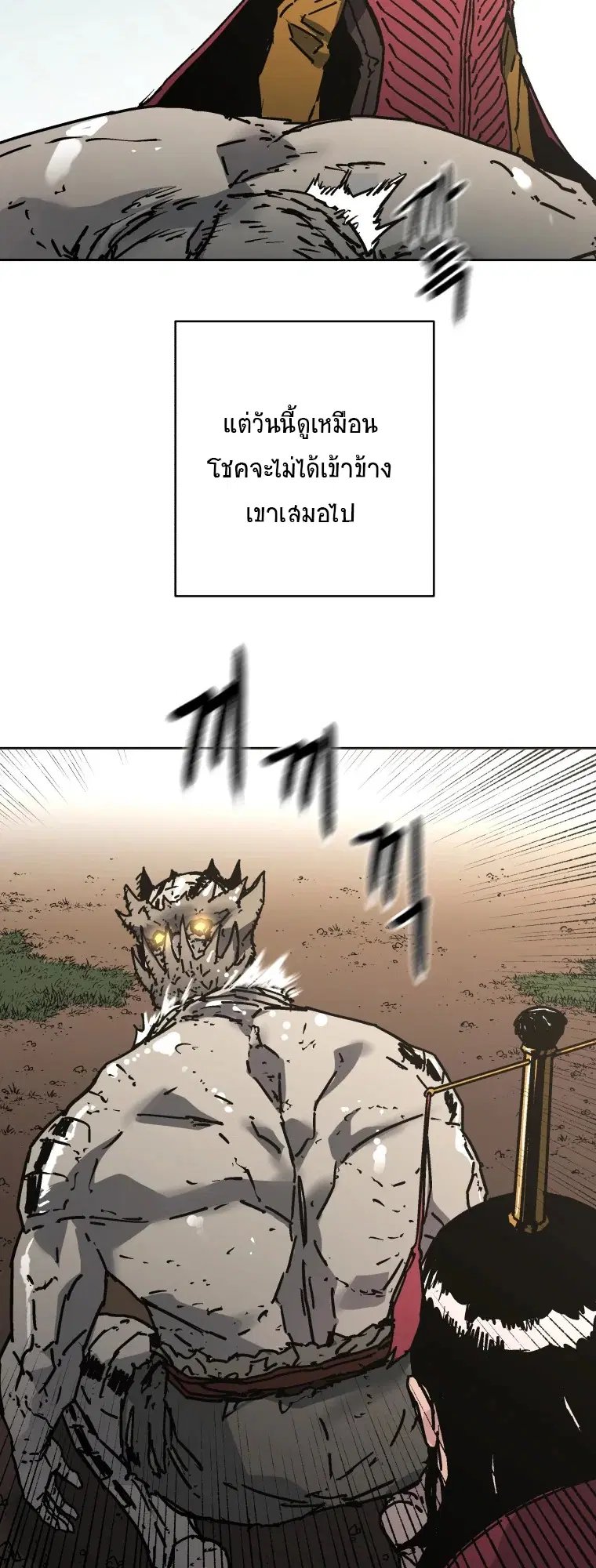 Peerless Dad ตอนที่ 282 หน้า 44