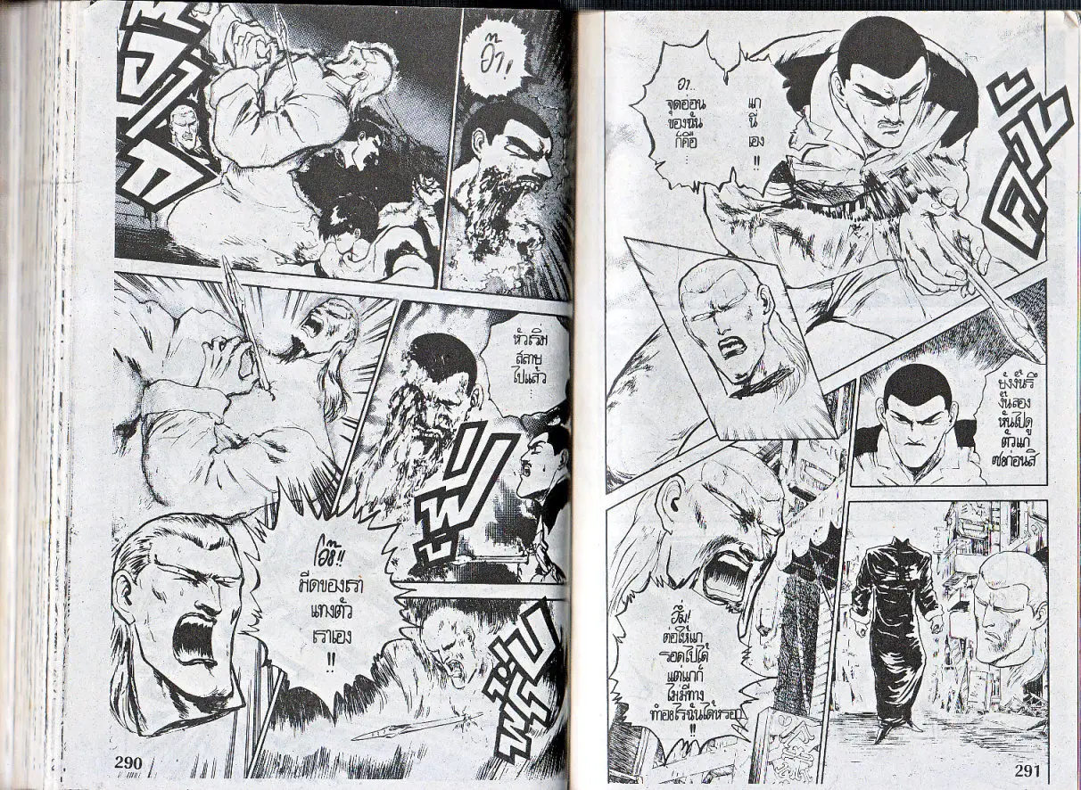 Makai Toshi Hunter ตอนที่ 145 หน้า 3