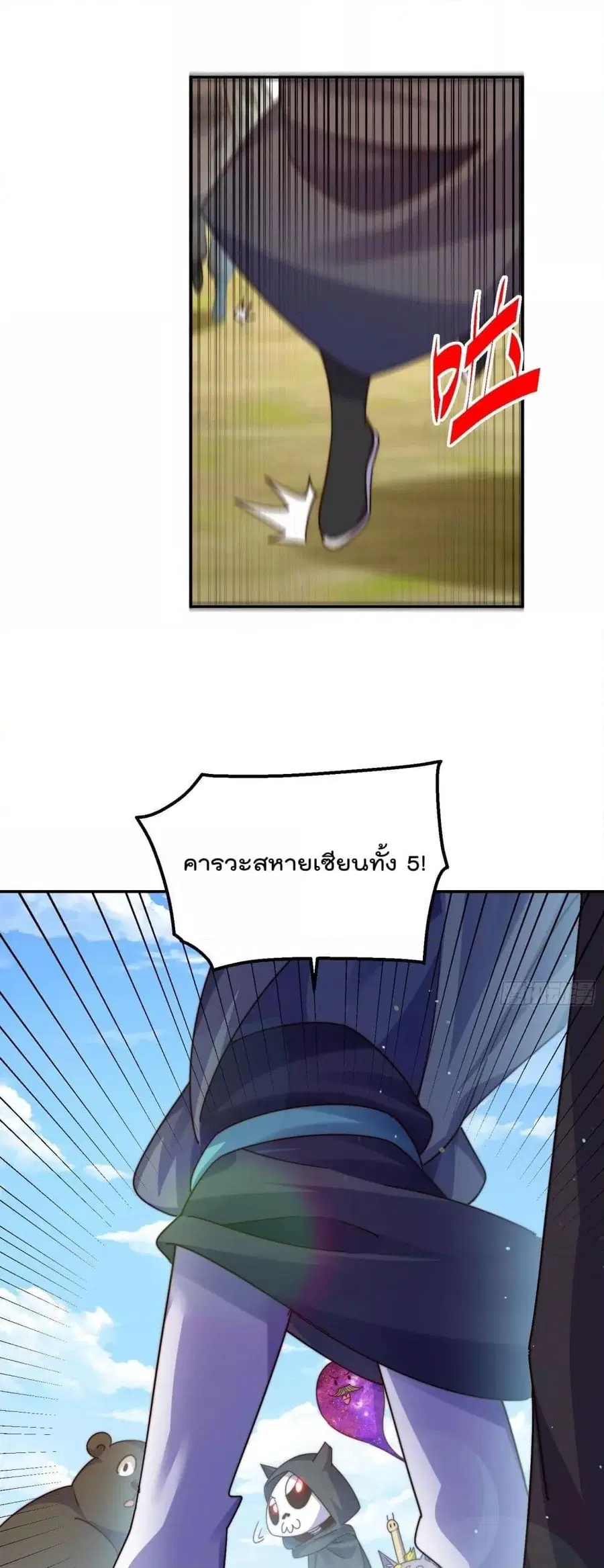 Who is your Daddy ตอนที่ 234 หน้า 20