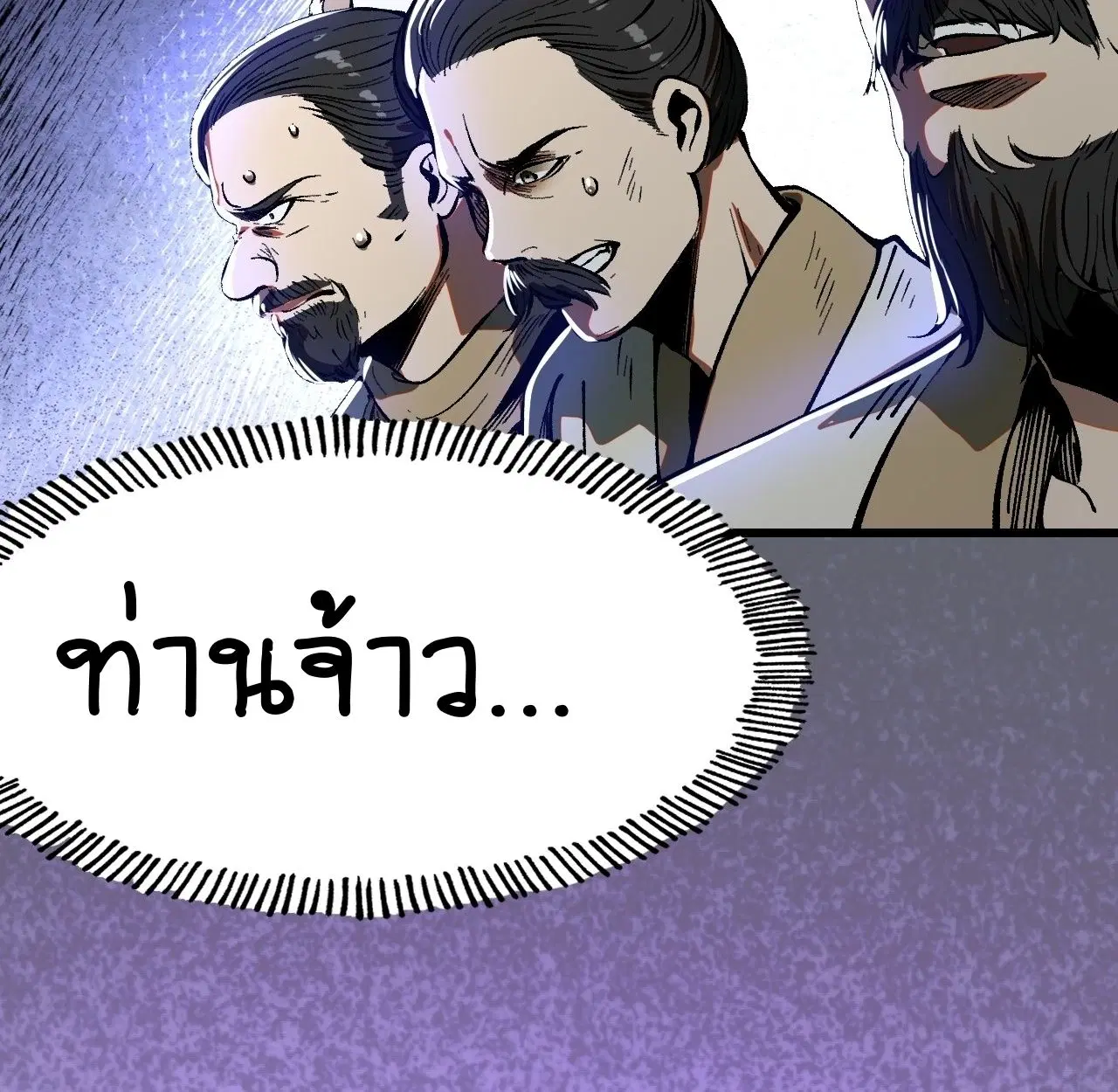AccidentaIIy Became Famous Throughout History ตอนที่ 19 หน้า 34