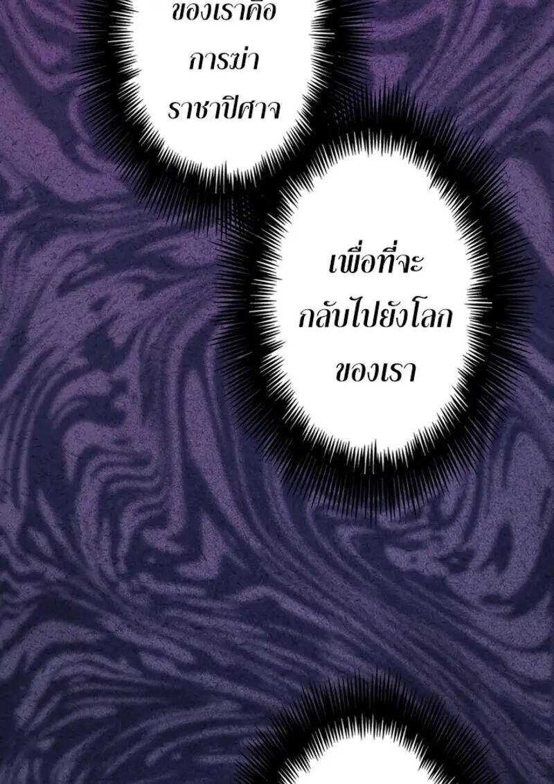 The Strongest Assassin Gets Transferred To Another World With His Whole Class ตอนที่ 54 หน้า 50
