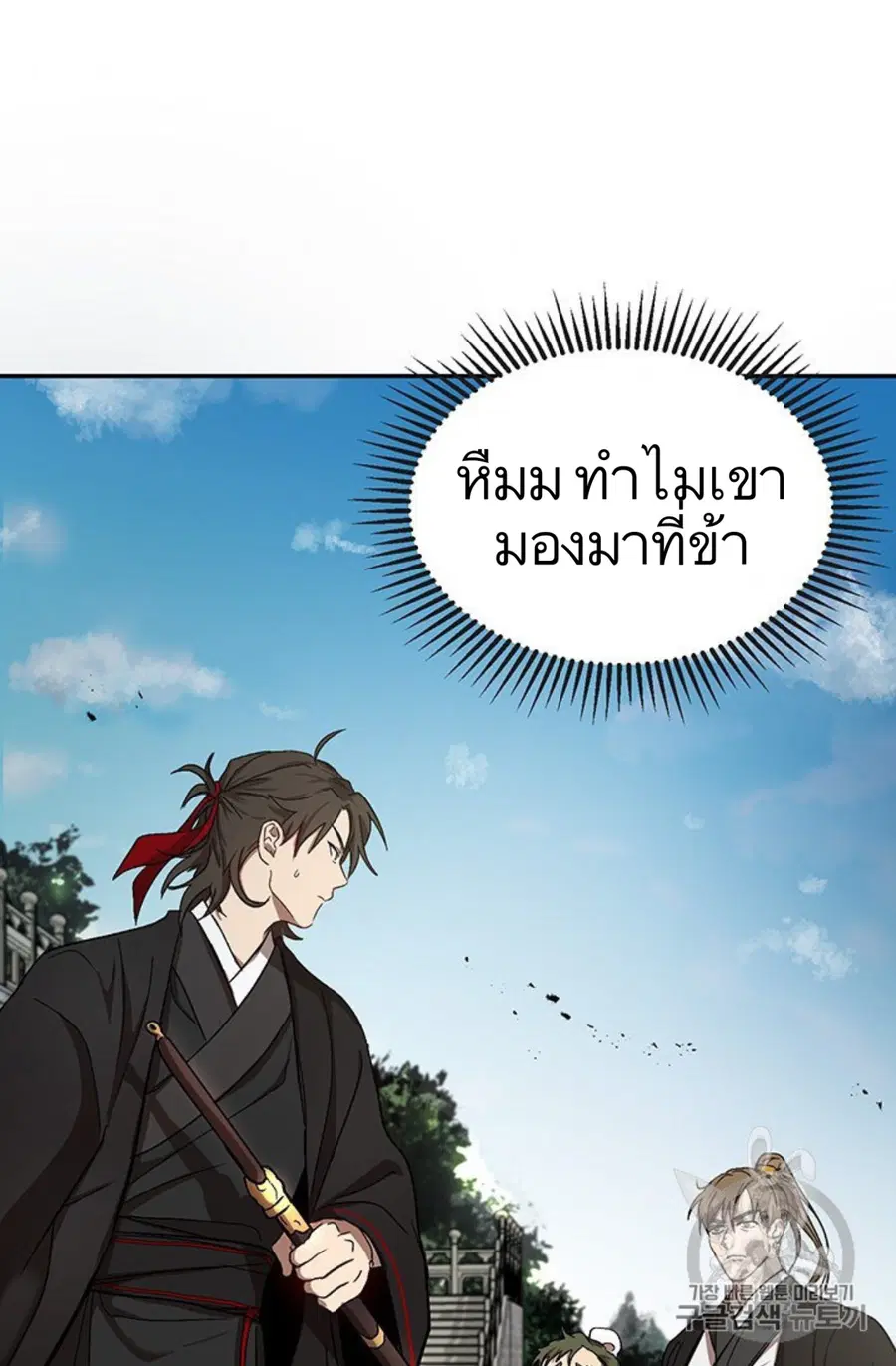 Path of the Shaman ตอนที่ 4 หน้า 116