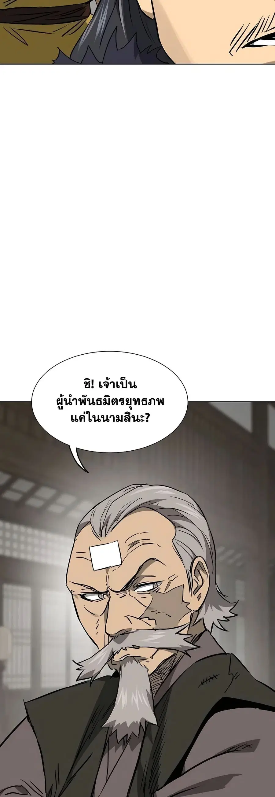 Infinite Level Up In Murim ตอนที่ 215 หน้า 29