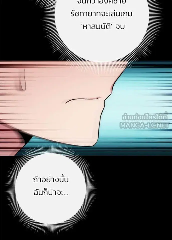 Night of the Ogre ตอนที่ 77 หน้า 15