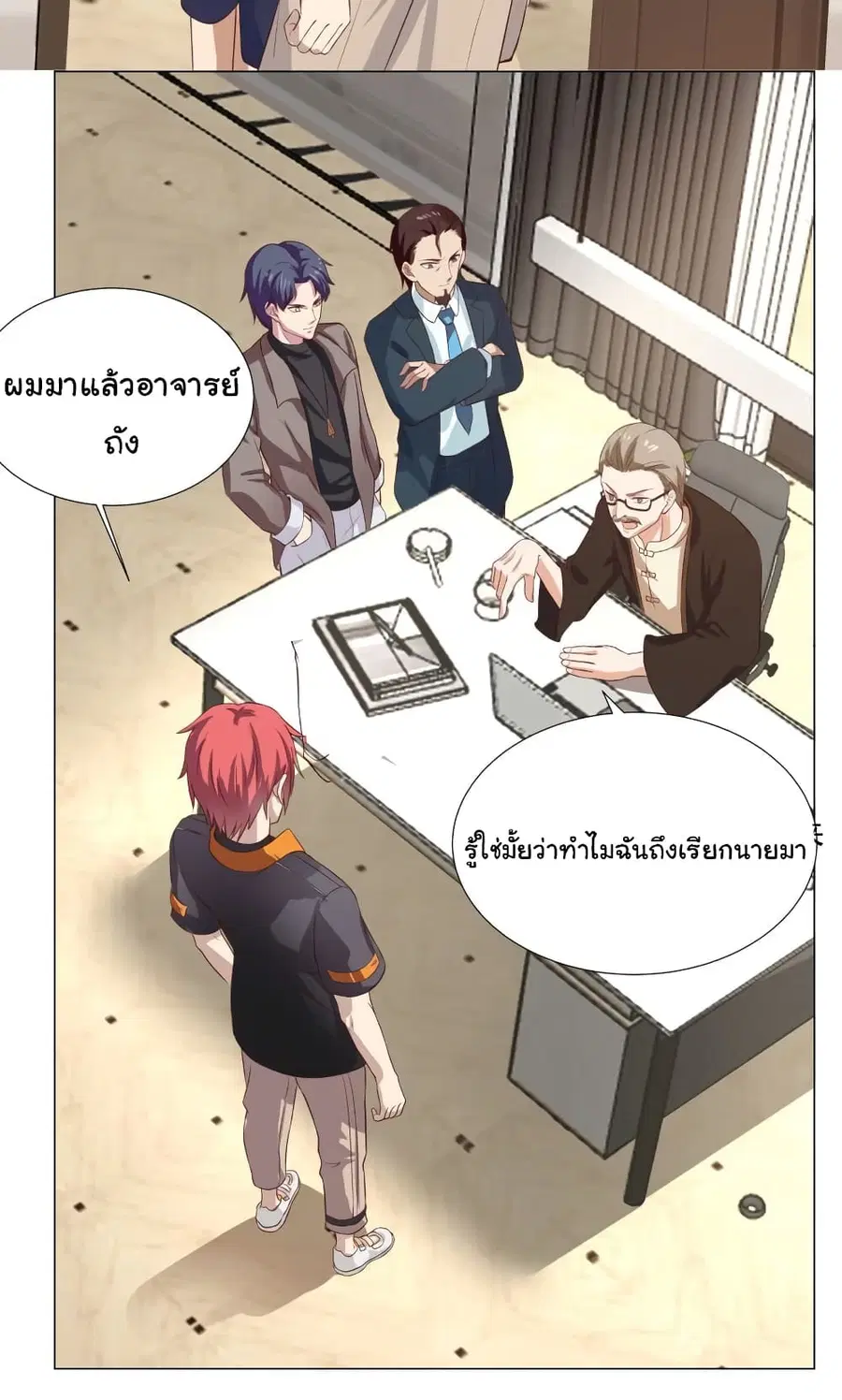 I Have a Dragon in My Body ตอนที่ 410 หน้า 5