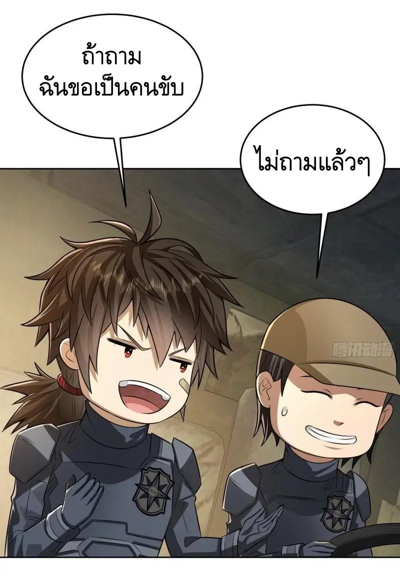 The First Order ตอนที่ 125 หน้า 39