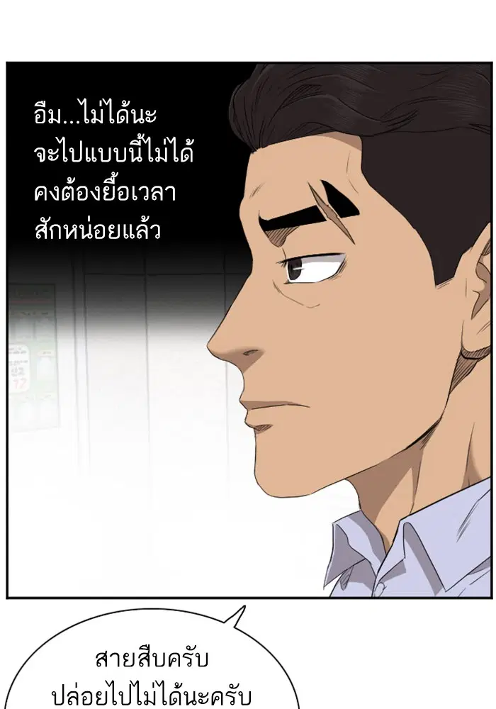Bad Guy ตอนที่ 39 หน้า 64