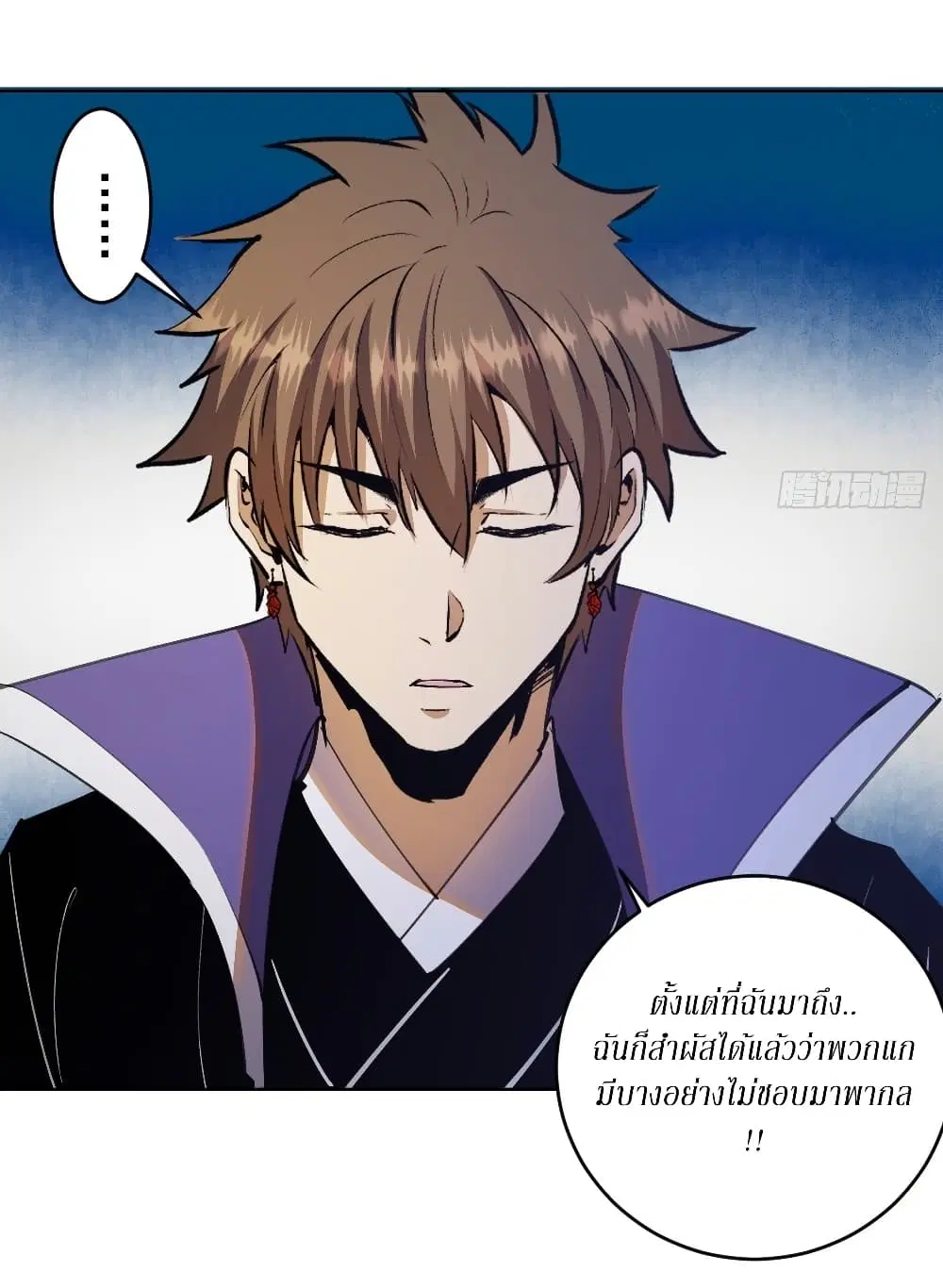 King Star Emperor ตอนที่ 132 หน้า 5
