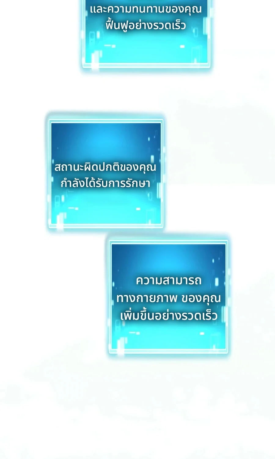 The Hero Returns ตอนที่ 151 หน้า 125