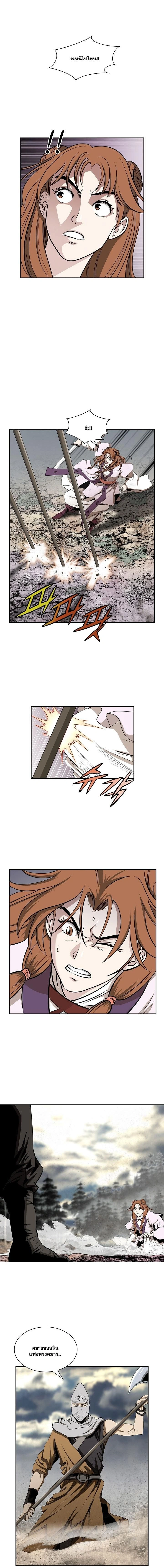 Wizard’s Martial World – วิซาร์ด มาร์เชียล เวิลด์ ตอนที่ 91 หน้า 8