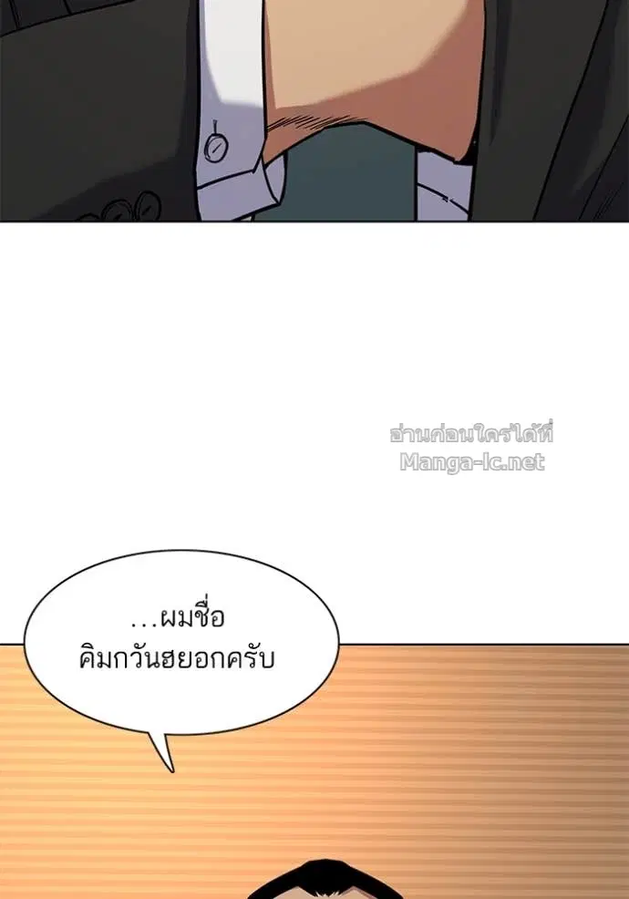 Reborn Rich ตอนที่ 61 หน้า 92
