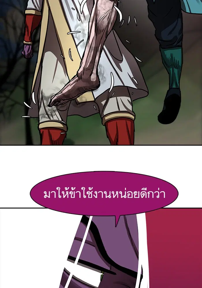 Escort Warrior ตอนที่ 179 หน้า 36
