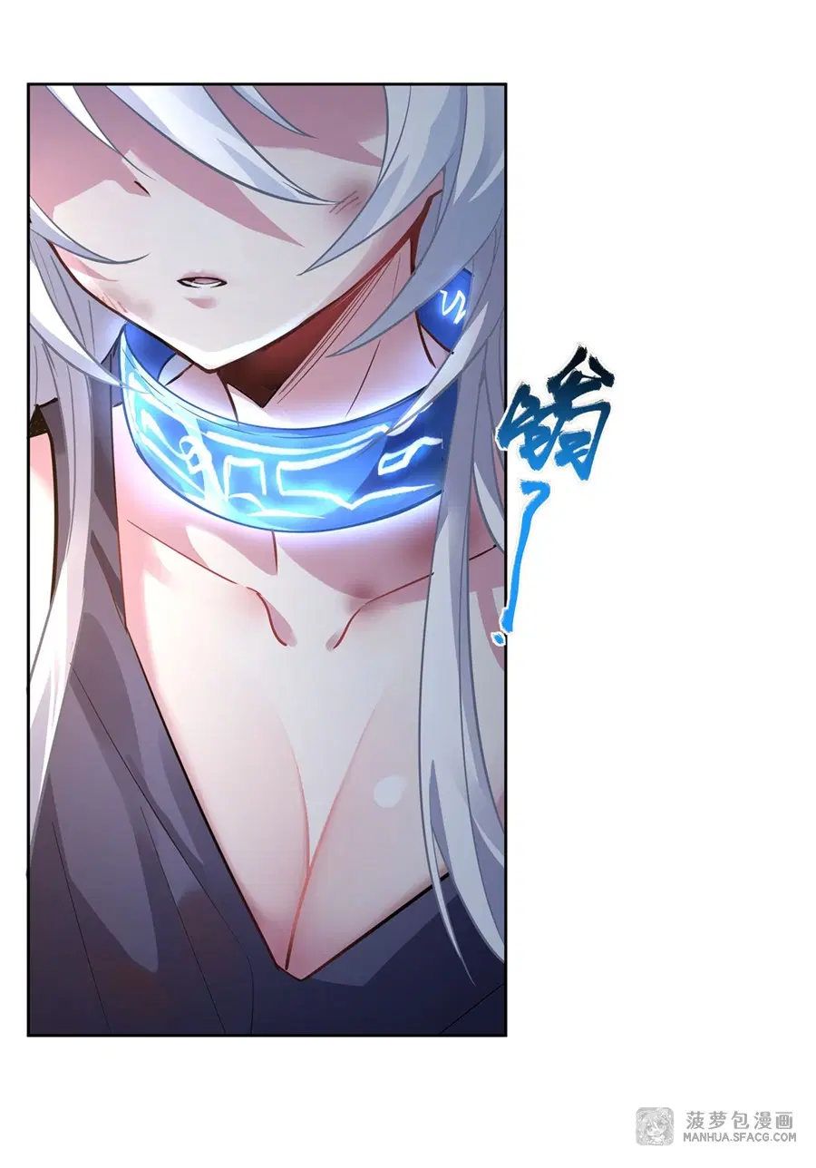 My Female Disciples are all Future Masters of the Heavens ตอนที่ 37 หน้า 43