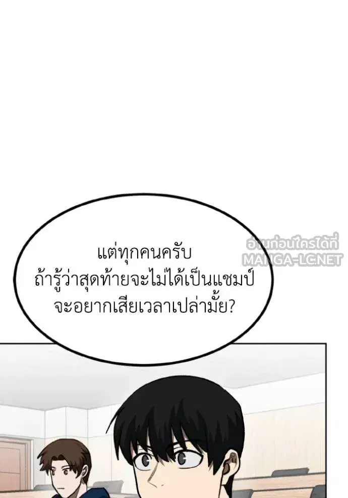 King of the Octagon ตอนที่ 136 หน้า 111