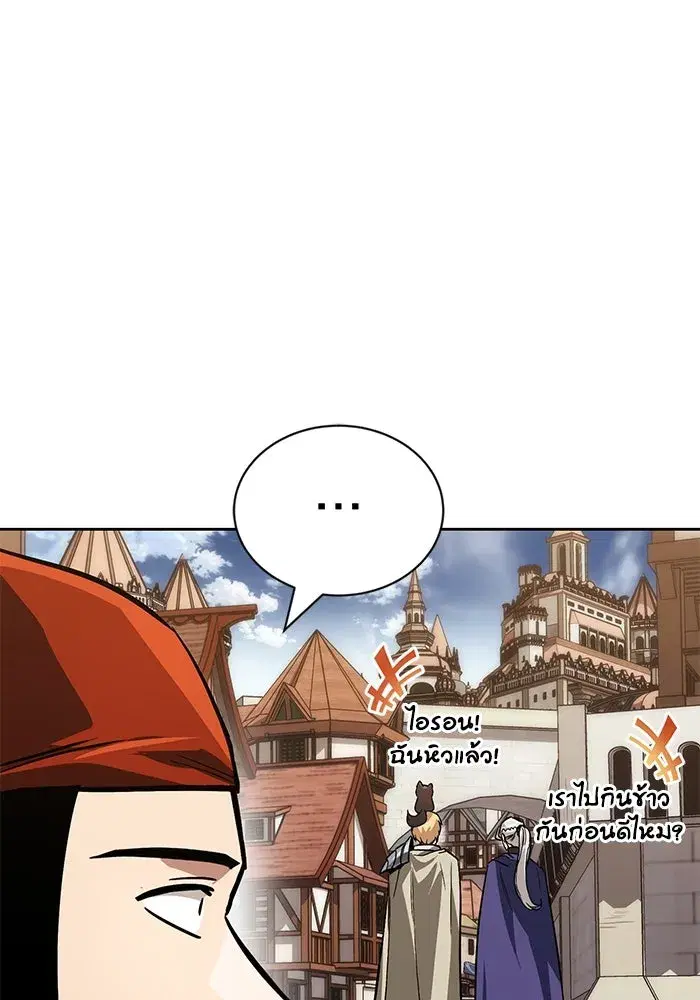 The Lazy Lord Masters the Sword ตอนที่ 90 หน้า 16