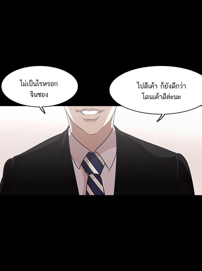 Lookism ตอนที่ 132 หน้า 74