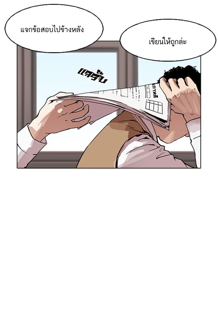 Lookism ตอนที่ 161 หน้า 12