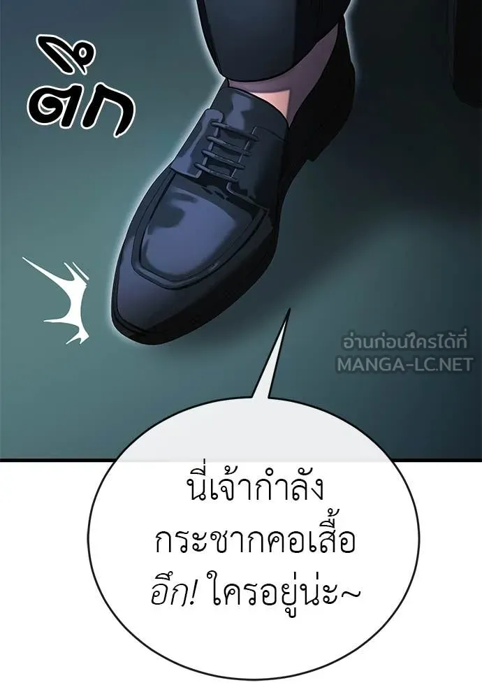 Reincarnation Path of The Underworld King ยอมรา ผู้พิพากษาจากนรก ตอนที่ 106 หน้า 64