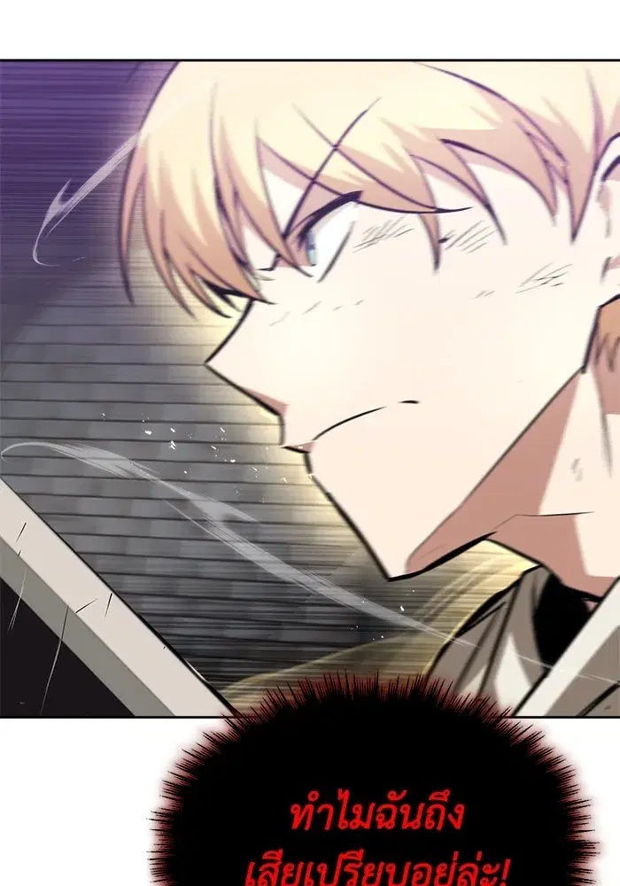 The Lazy Lord Masters the Sword ตอนที่ 71 หน้า 64