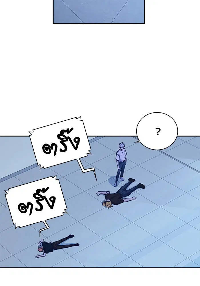 Study Group ตอนที่ 114 หน้า 77