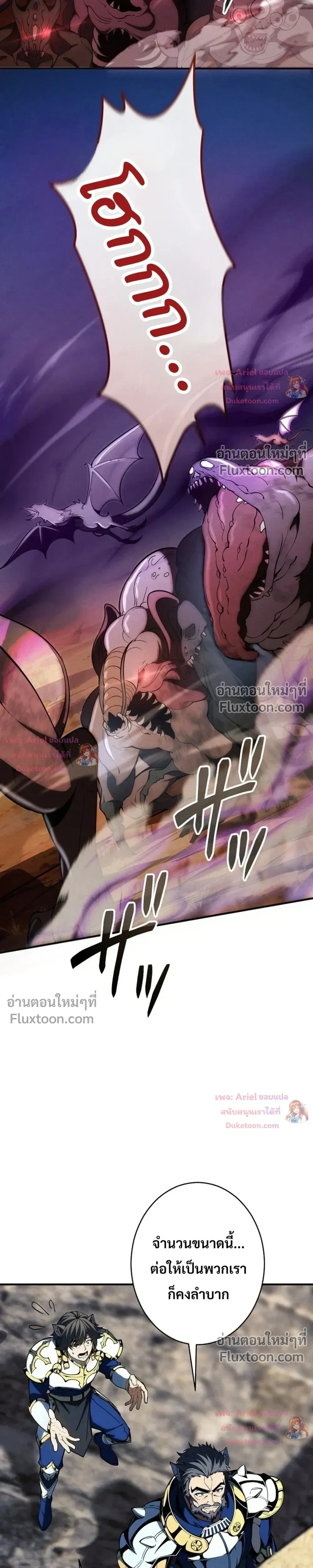 100 Million Years Later The Ultimate Weapon Return อาวุธสุดท้าย ตื่นขึ้นมาไร้เทียมทานหลังผ่านไป 100 ล้านปี ตอนที่ 25 หน้า 28