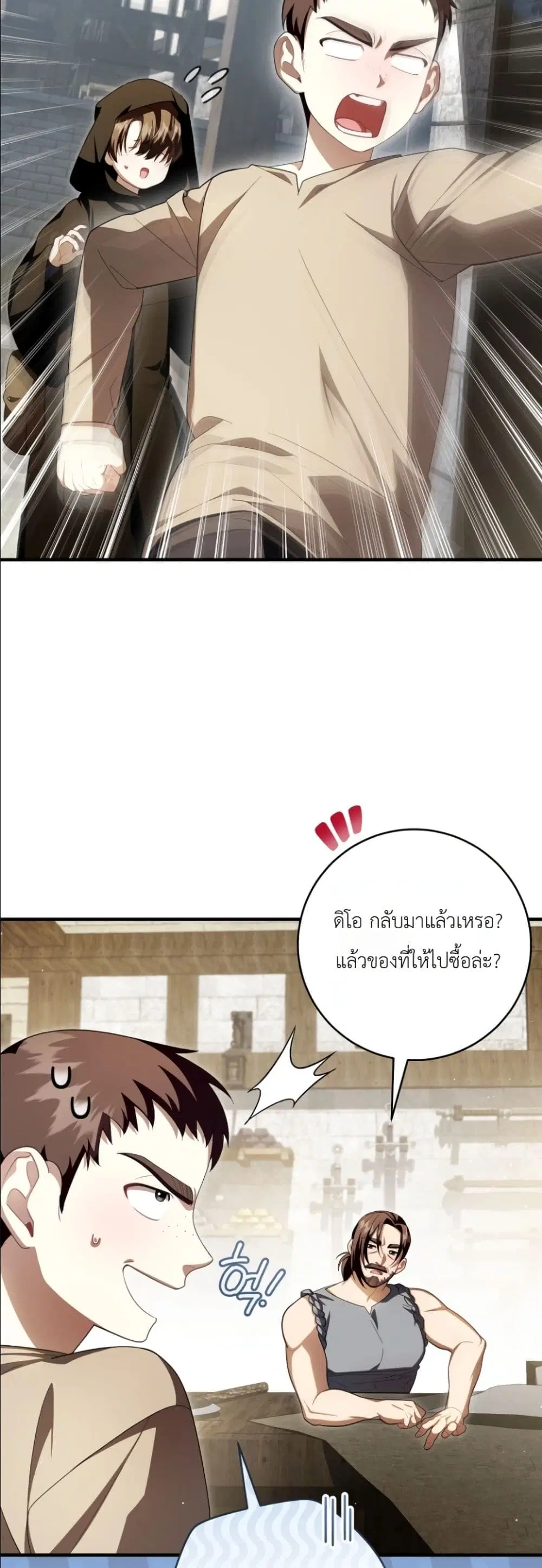 The Abandoned Prince’s Ghost Bride – เจ้าสาวผีขององค์ชายผู้ถูกทอดทิ้ง ตอนที่ 15 หน้า 31