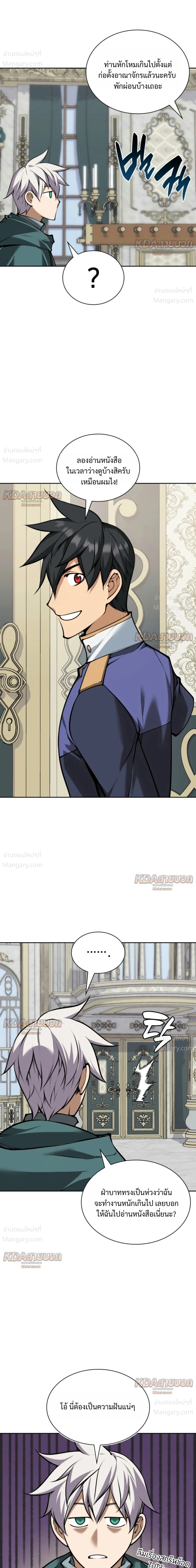 Overgeared (Remake) ตอนที่ 337 หน้า 9