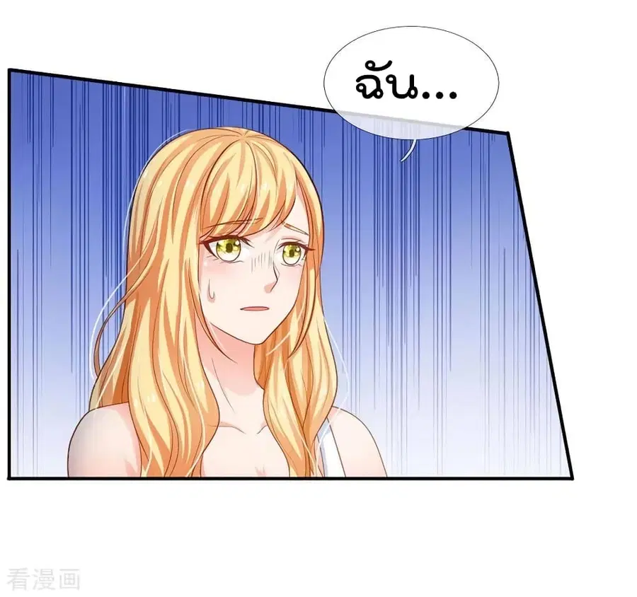 I’m the Great Immortal ตอนที่ 72 หน้า 17