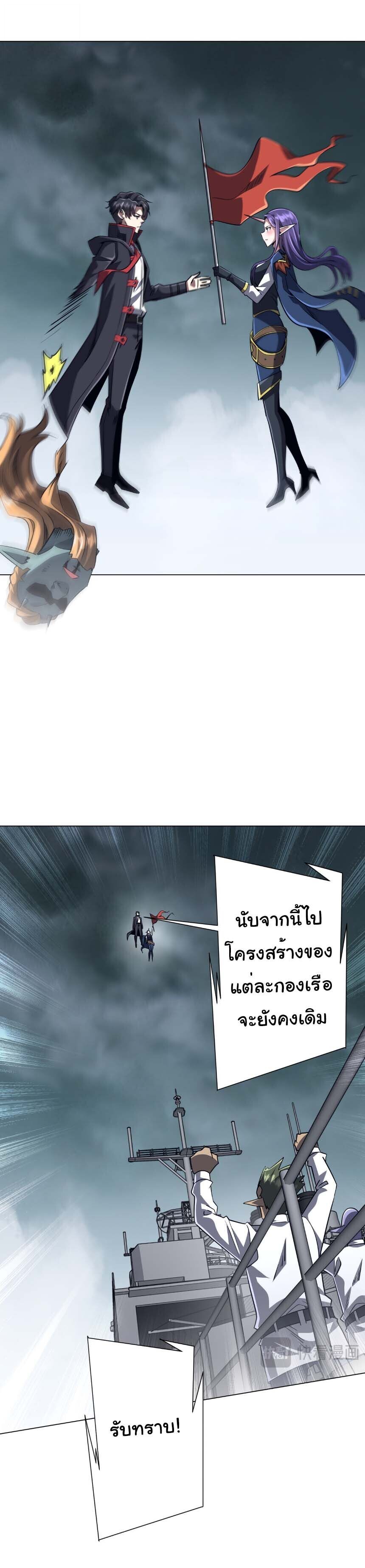 Start with Trillions of Coins ตอนที่ 306 หน้า 26