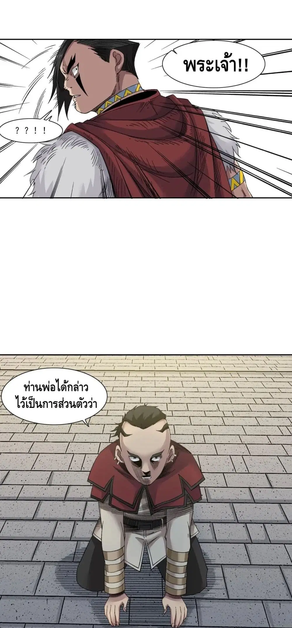 The Eternal Club ตอนที่ 149 หน้า 12
