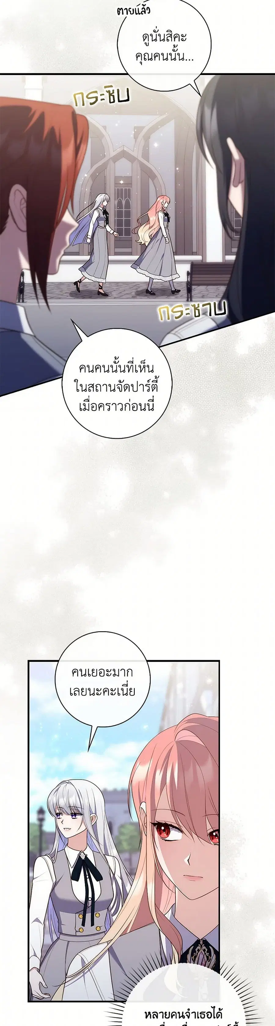 Fortune-Telling Lady ตอนที่ 74 หน้า 13