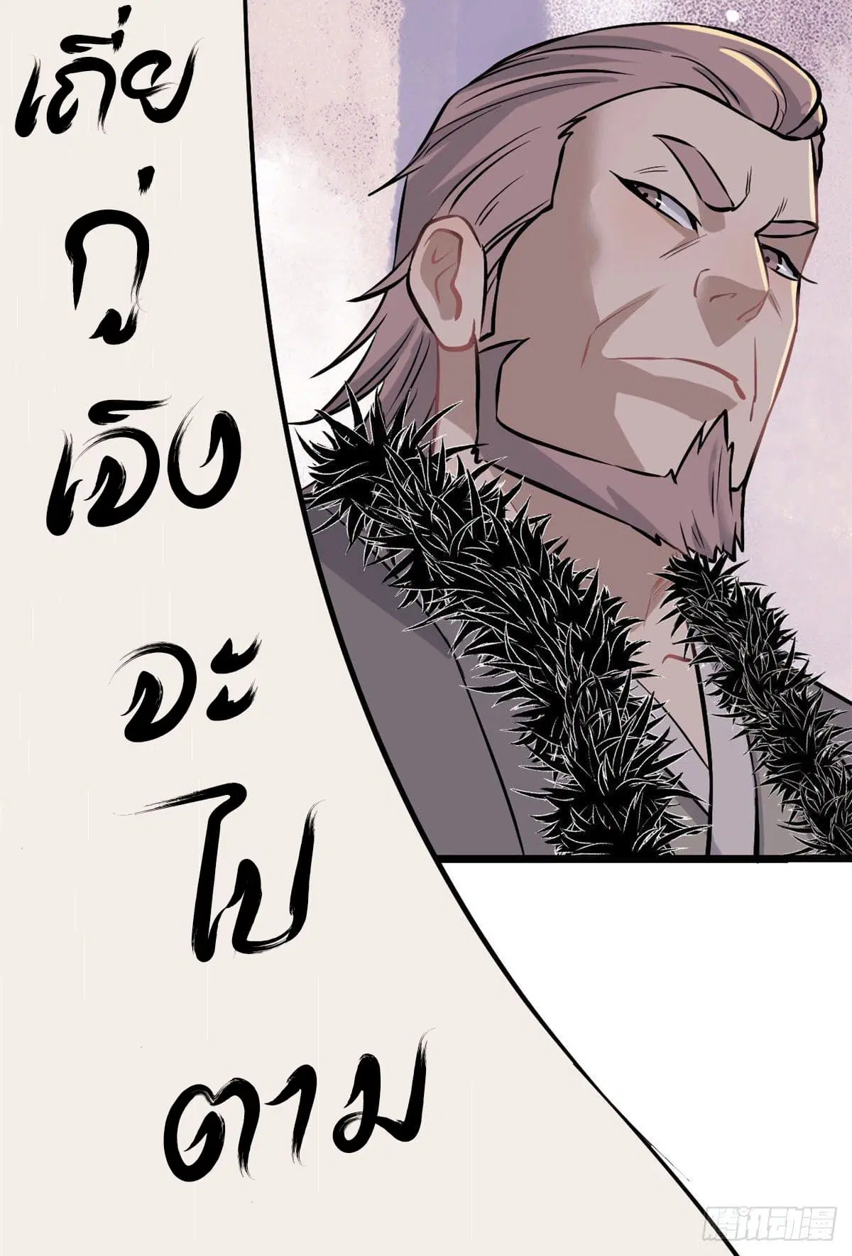 All Hail the Sect Leader ตอนที่ 85 หน้า 46
