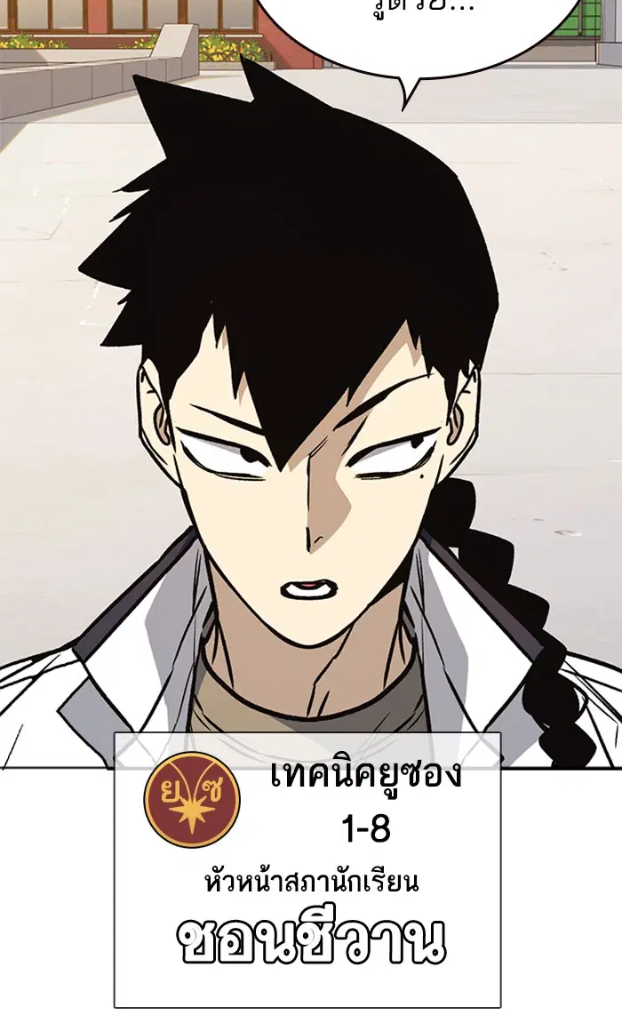 Study Group ตอนที่ 138 หน้า 36