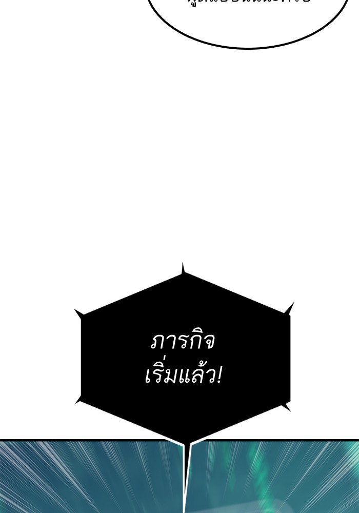 Ultra Alter แอ็กรองสตรองโคตร ตอนที่ 60 หน้า 76