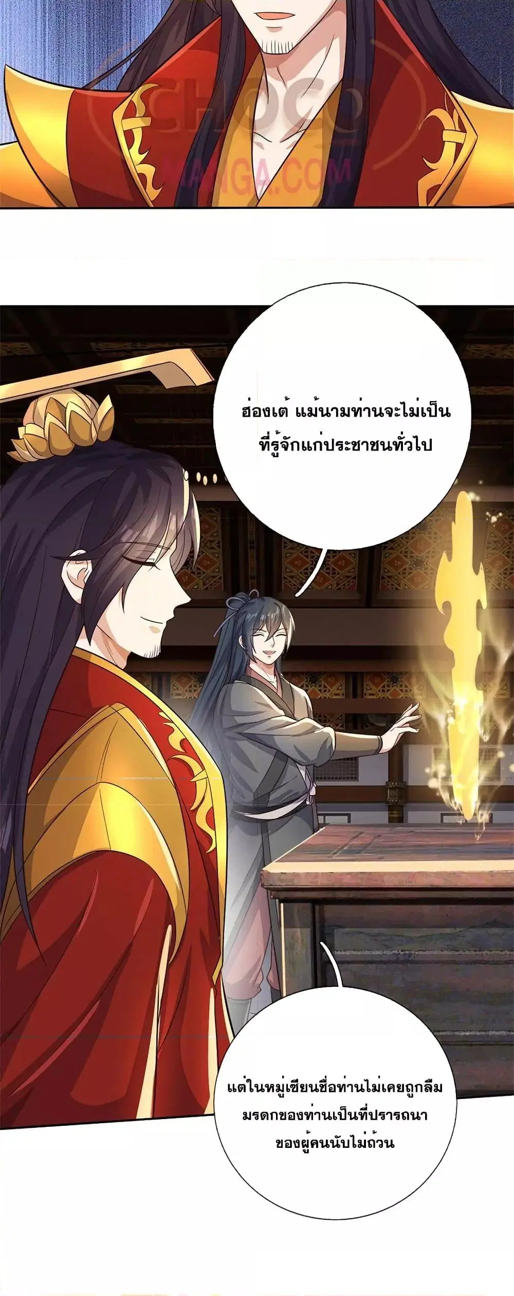 I Can Become A Sword God ตอนที่ 163 หน้า 13