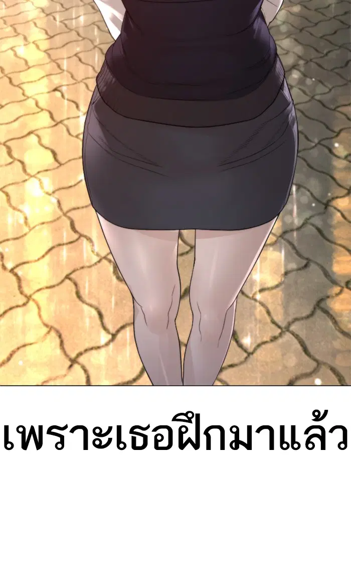 How to Fight ตอนที่ 149 หน้า 152