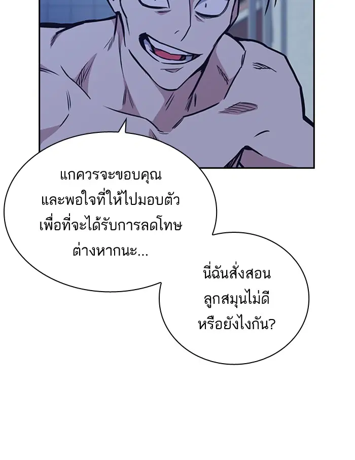 Study Group ตอนที่ 64 หน้า 59