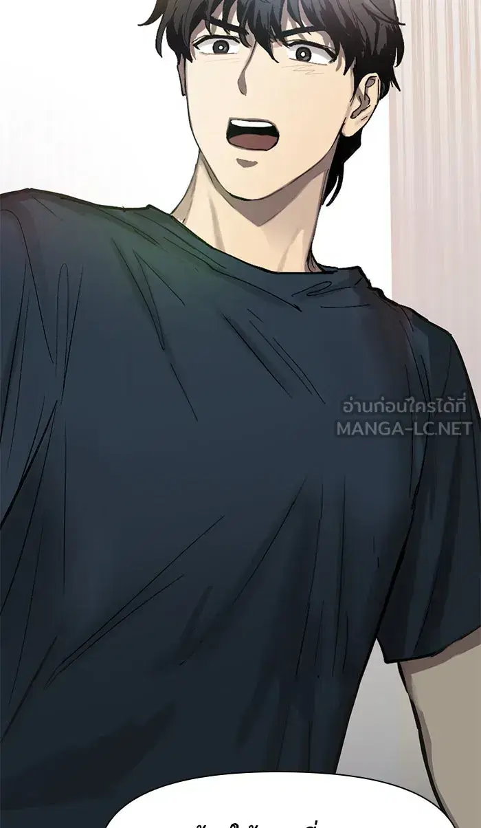 The S-Classes That I Raised (My S-Class Hunters) ตอนที่ 5 หน้า 84