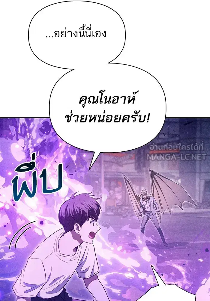 The S-Classes That I Raised (My S-Class Hunters) ตอนที่ 145 หน้า 39