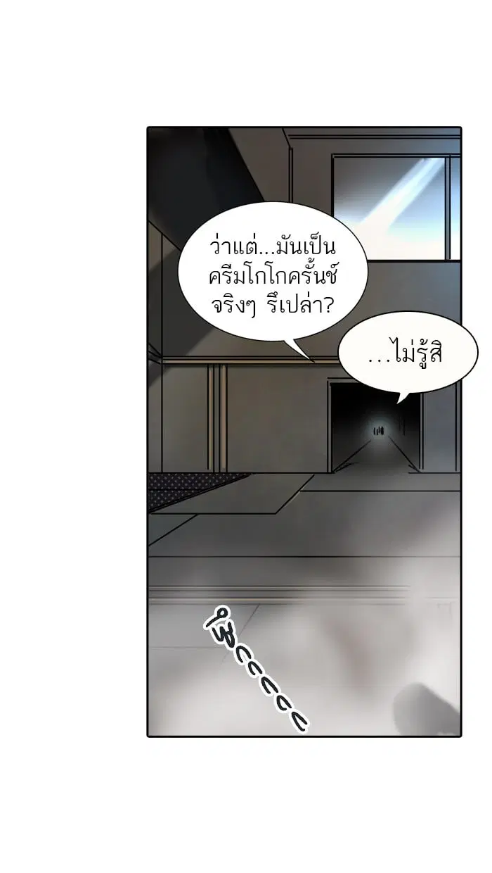 Tower of God ตอนที่ 295 หน้า 51